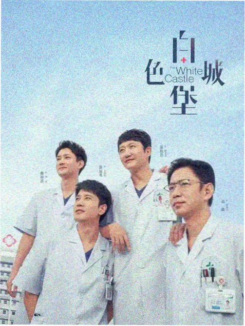 仙踪林电视剧高清剧照 免费观看完整